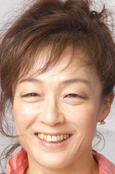 木村绿子木村绿子