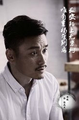 张成龙（周铁饰演）