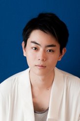 菅田将晖（菅田将晖饰演）