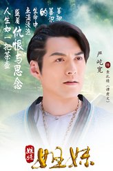 查扎猜（严屹宽饰演）